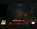 【ゆっくり実況プレイ】DiabloⅢ part02【字幕翻訳付】
