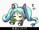 初音ミクに「第九」をやる気なさげに歌ってもらった