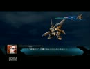 第2次スーパーロボット大戦OG 第30話 地上ルート｢常世の世界」part2
