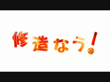 【発熱ミク・巡音トゥルルカ】修造なう！