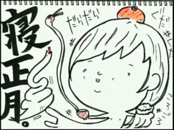 井口裕香のむ～～～ん ⊂（　＾ω＾）⊃　第119回(2013.01.07)【動画付き】