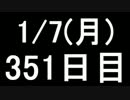 【１日１実績】二ノ世界２　その８【Xbox360】