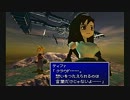 FINAL FANTASY VII を実況プレイ part53