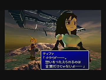 FINAL FANTASY VII を実況プレイ part53