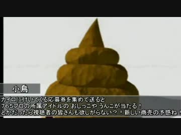 雪歩と真美の暇つぶし　その１４１５【ミーバース】