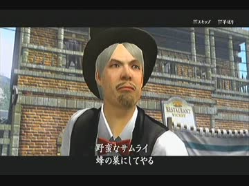 【侍道4】ぐぢくん実況その12【第二部】