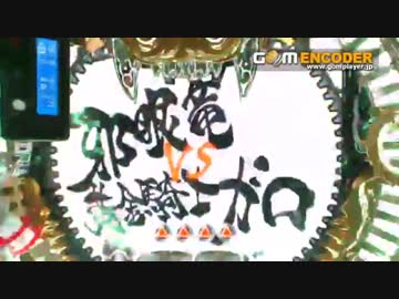 [パチンコ]トノサマパンダの魔戒閃騎鋼　第９５話