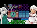 ブロントさんと妖夢がロックマンEXE4やるんです。後編