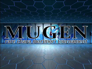 【MUGEN】レアキャラもりもり新春ごった煮大会 OP