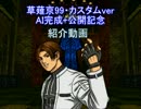 【MUGEN】改変したkn氏京を公開してみた【キャラ・AI製作】