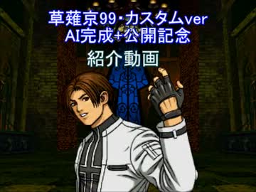 【MUGEN】改変したkn氏京を公開してみた【キャラ・AI製作】