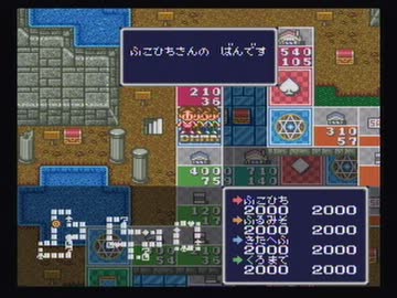 いただきストリート２ ソフィーの洞窟bgm ソフィーへの疑惑 30分耐久 ニコニコ動画