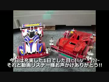 ミニ四駆数十年ぶりに復帰したったｗ６