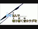 【ニコカラ】WAVE -1 【on Vocal】