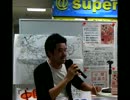 『中国でお尻を手術。―遊牧夫婦、アジアを行く』近藤雄生さん＆三島邦弘さん　ミシマ社WEEK☆ライブトーク【super wakuwaku live talk】