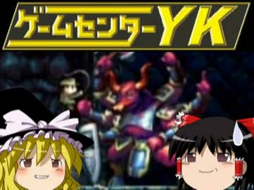 【ゲームセンターＹＫゆっくり課長の挑戦】LA-MULANAに挑戦 Part34