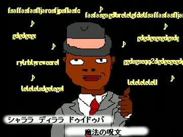 魔法の呪文【なんばん渡来】（オリジナル曲）