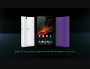 【CES2013】Sony Xperia_Z 紹介ムービー