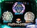 CR牙狼XX その４　【編集テスト】