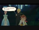 [PS3] これが僕の選んだ道だ・・・ [TOV] 4後編