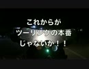 晴れ時々2スト！ -Part.03- うほっ！男だらけの温泉ツーリング