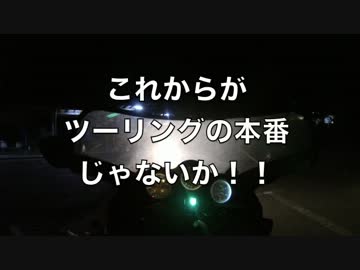 晴れ時々2スト！ -Part.03- うほっ！男だらけの温泉ツーリング