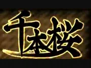 【歌ってみた】千本桜【初投稿】