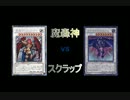 「遊戯王」クロス・グレイヴ　第14幕「闇のゲーム」