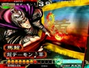 【三国志大戦３】君主名を決めた時は中学生だった【その弐】