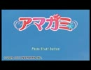 【実況？】モテない男達のアマガミPart1【雑談】