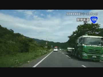 長距離車載動画シリーズ8 初秋の東北を訪ねて Part.7
