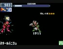 【ロックマンエグゼ6】 ネット対戦088 【マスターズクラス】