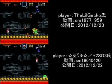 【TAS比較】自作の改造マリオを友人に（ｒｙ　第三作　TASを比較してみた