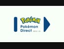 Pokémon Direct 2013.1.8【英語版】