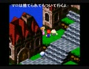 うんこちゃん　スーパーマリオRPG　Part14