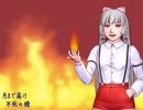 【東方ＢＧＭ】月まで届け、不死の煙（アレンジ）