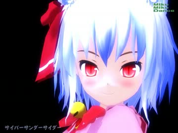 【MMD】そろそろ私の出番かしら？【れみりにゃ】