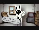 「風待ちハローワールド」を歌ってみた【祥矢】