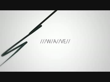 WAVE 歌ってみた