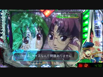 【パチンコ】CRFマクロスフロンティア スカる小隊！むぅ・・・ 68番機