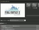 10周年を迎えたFF11を改めて実況プレイ part46