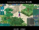 【ALO】エンブレムウォー・R 2013/1/8【アテナ】