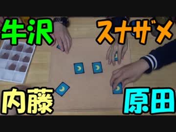 【あなろぐ部】第1回ゲーム実況者ワンナイト人狼01