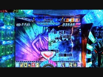 CR聖闘士星矢 99ﾊﾞｰｼﾞｮﾝ 【その44前編】