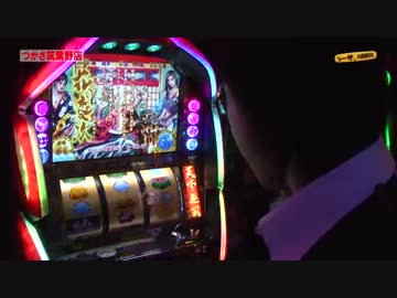 シーサ。の回胴日記_第５８話[by ARROWS-SCREEN]