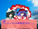 東方水糸天５【東方日常小劇】