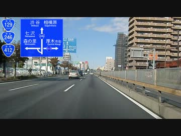 国道246号線(6/9) 厚木-海老名-座間