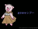 【実況プレイ】聖剣伝説４で、妖精と戯れるプよ♪part３３
