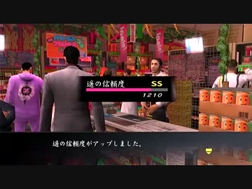 【死愚魔】龍が如くHD版を実況プレイ　第七章 Part07