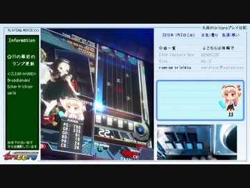 九段のtricoroプレイ日記　白くしよう1（前編）